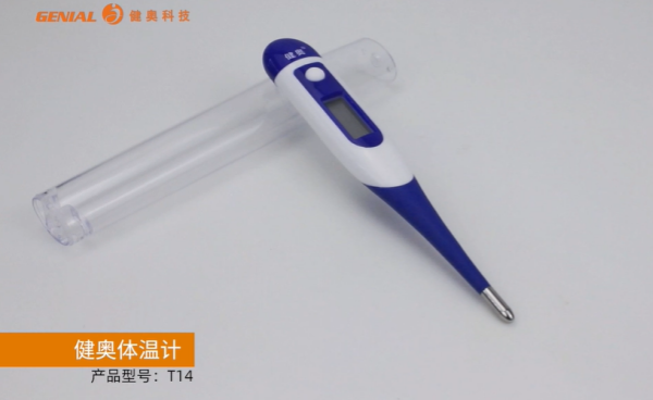 體溫測(cè)量新時(shí)代！Genial T14電子體溫計(jì)，守護(hù)全家健康
