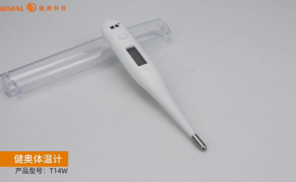 全新健奧T14W電子體溫計(jì) - 指尖上的精準(zhǔn)醫(yī)療體驗(yàn)！