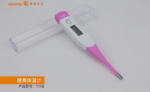 健奧 T15B電子體溫計(jì)上市 – 0.5秒極速測(cè)溫，醫(yī)療級(jí)精準(zhǔn)！